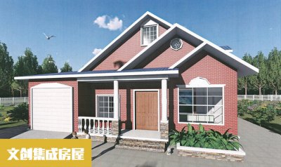 自建別墅：選擇一種生活方式，從選擇文創(chuàng)開始
